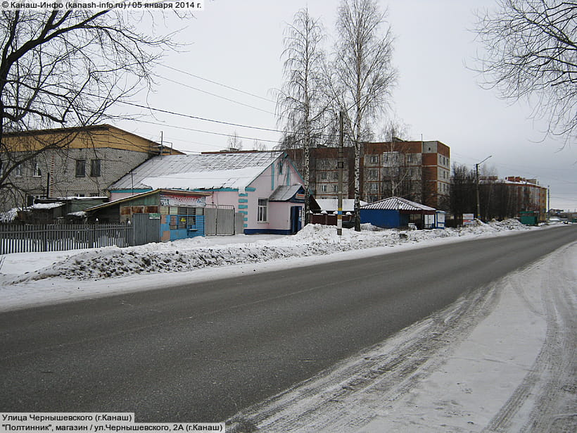 Улица Чернышевского (г. Канаш). 05 января 2014 (вс).