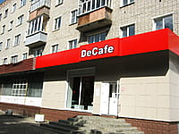DeCafe, кафе. 24 августа 2014 (вс).