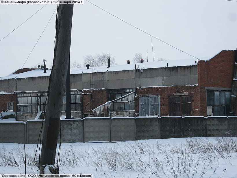 Янтиковское шоссе, 60 (г. Канаш). 23 января 2014 (чт).