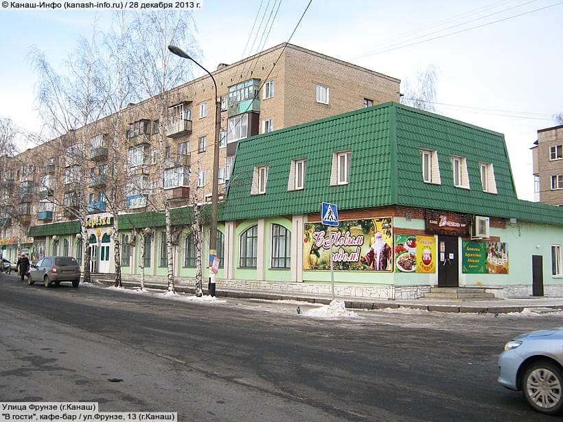 ул. Фрунзе, 13А (г. Канаш). 28 декабря 2013 (сб).