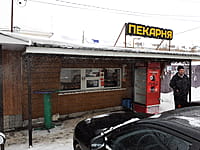 "Горячая выпечка", пекарня. 18 января 2022 (вт).