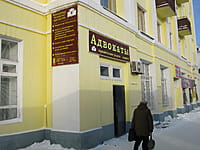 Канашская коллегия адвокатов. 18 января 2014 (сб).