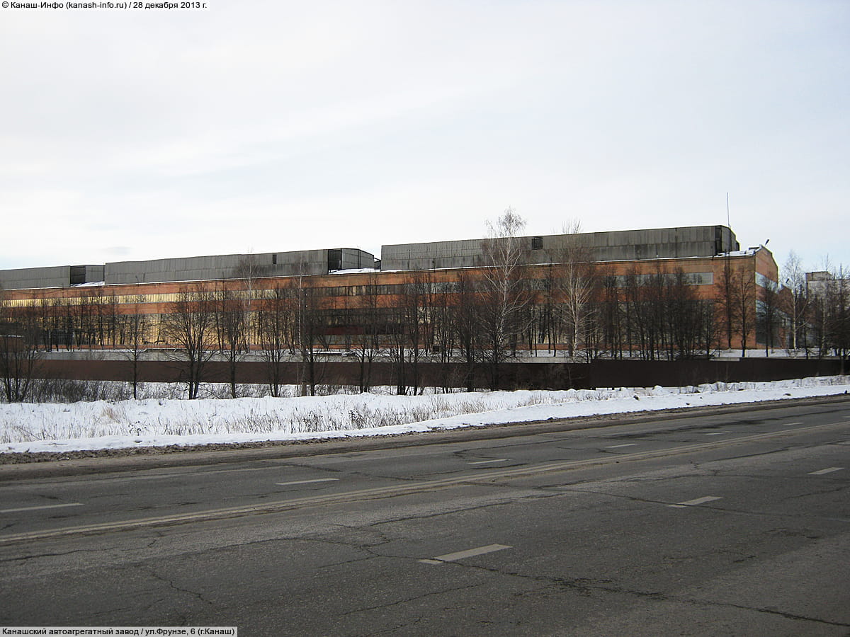 Канашский автоагрегатный завод. 28 декабря 2013 (сб).