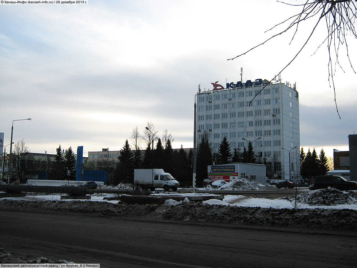 Канашский автоагрегатный завод. 28 декабря 2013 (сб).