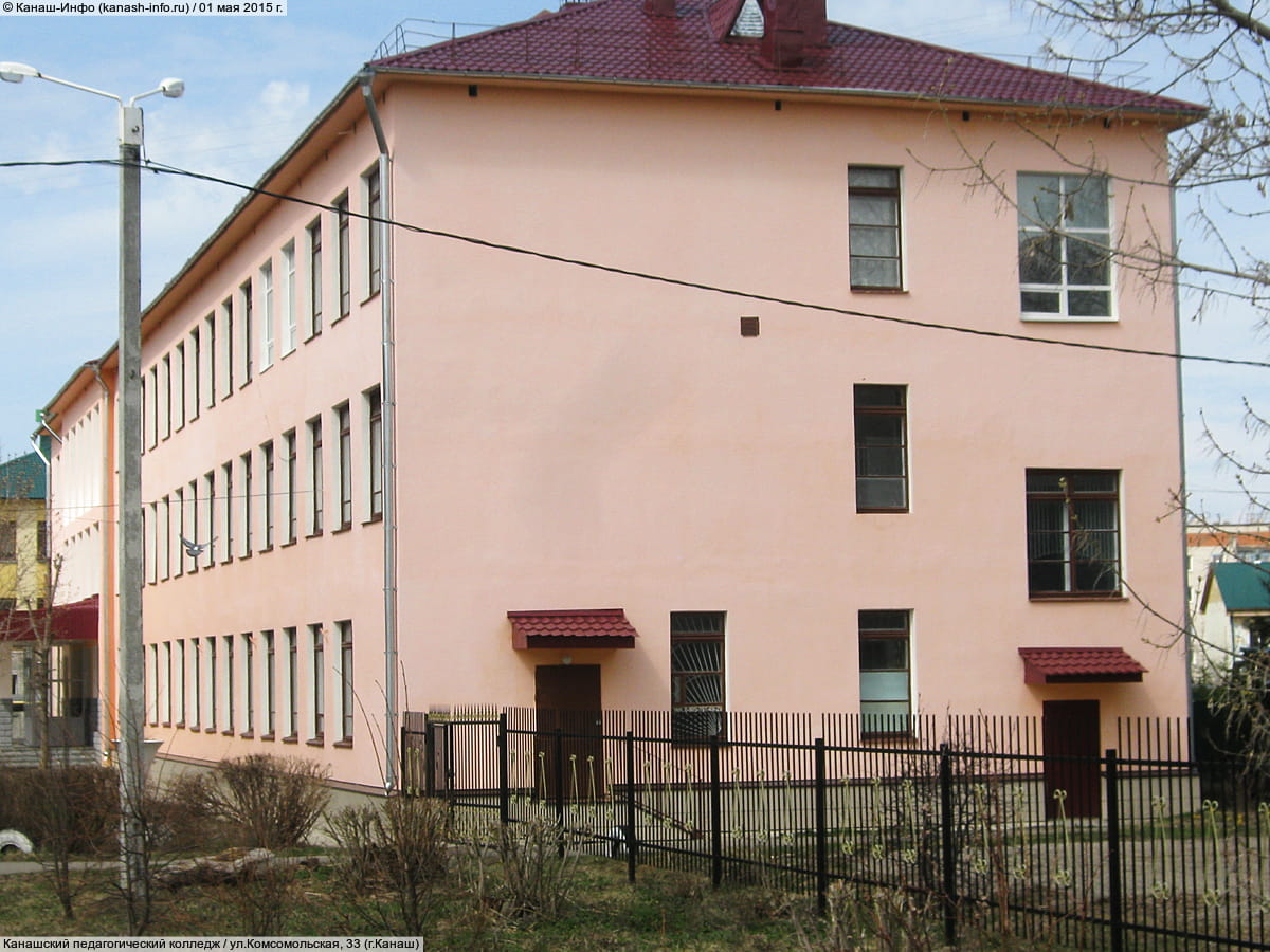 Чебоксарский профессиональный колледж им. Н.В. Никольского обособленное структурное подразделение в г. Канаш. 01 мая 2015 (пт).