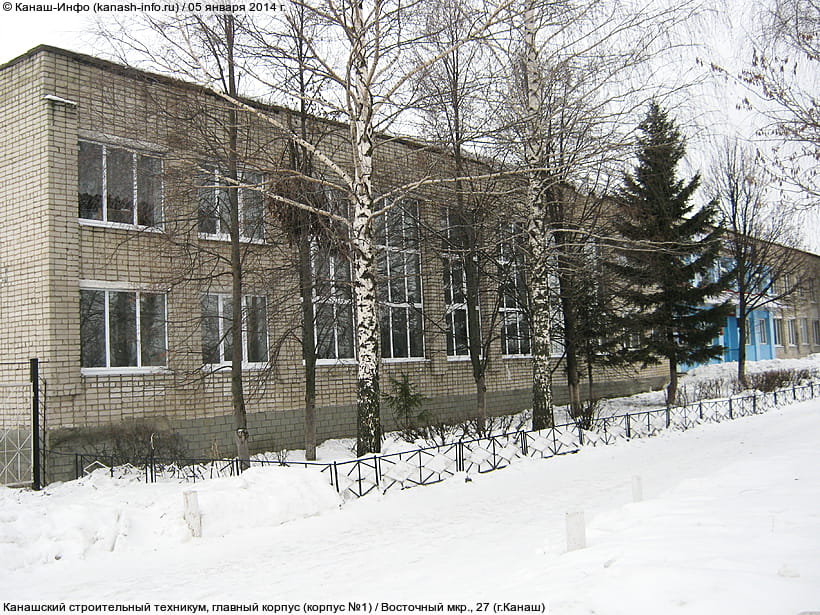 Восточный мкр., 27 (г. Канаш). 05 января 2014 (вс).