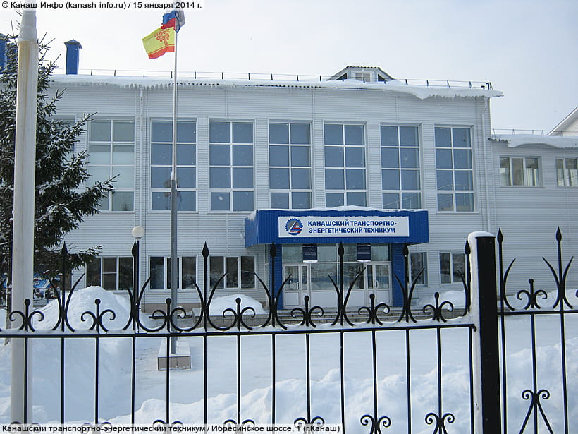 Ибресинское шоссе, 1 (г. Канаш). 15 января 2014 (ср).