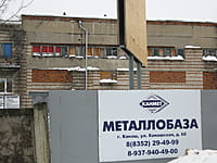 "Канмет", металлобаза. 15 февраля 2014 (сб).