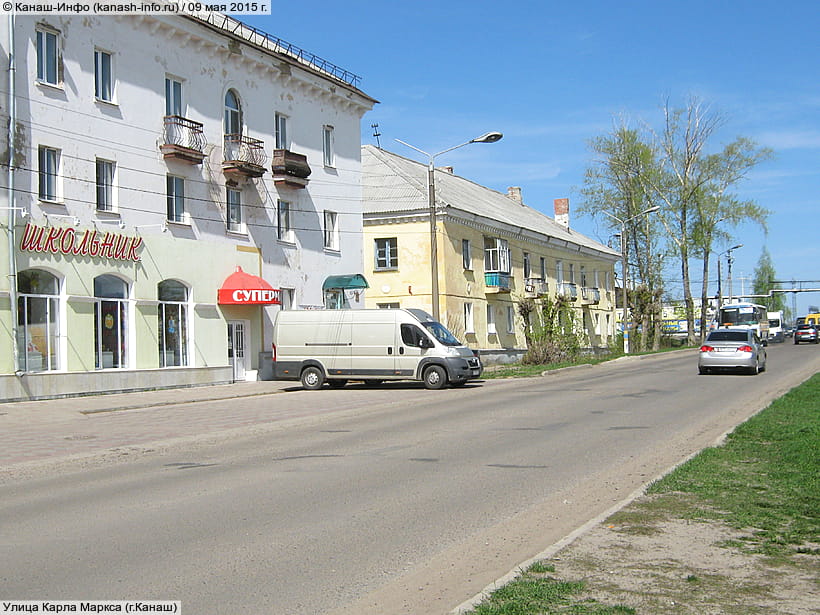 Улица Карла Маркса (г. Канаш). 09 мая 2015 (сб).
