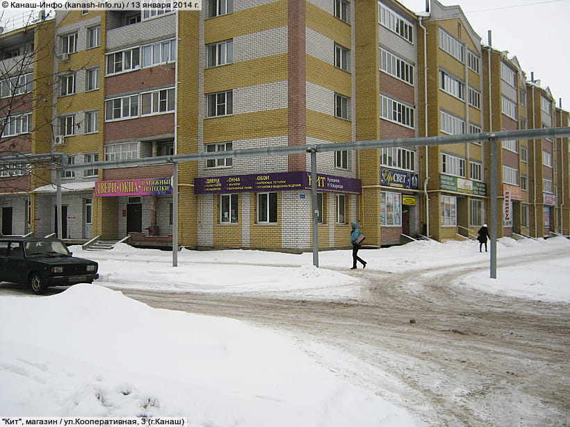 ул. Кооперативная, 3 (г. Канаш). 13 января 2014 (пн).