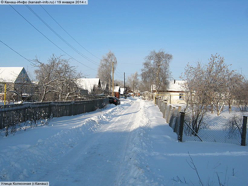 Улица Колхозная (г. Канаш). 19 января 2014 (вс).