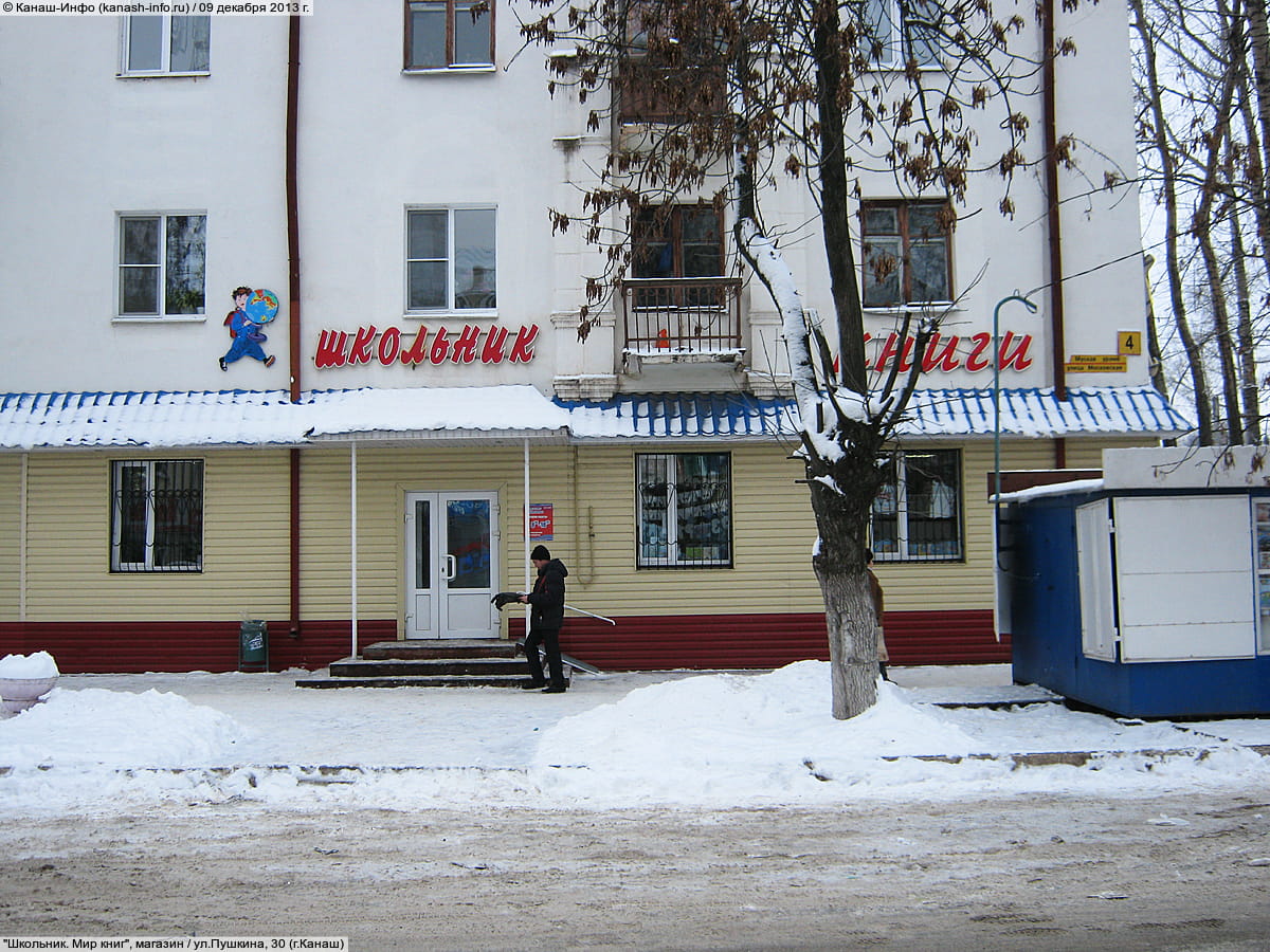 "Кольник. Мир книг", магазин. 09 декабря 2013 (пн).