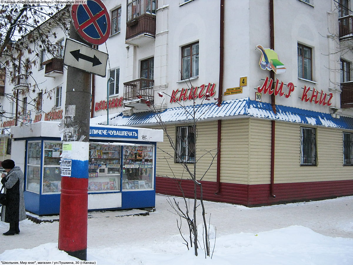 "Кольник. Мир книг", магазин. 09 декабря 2013 (пн).