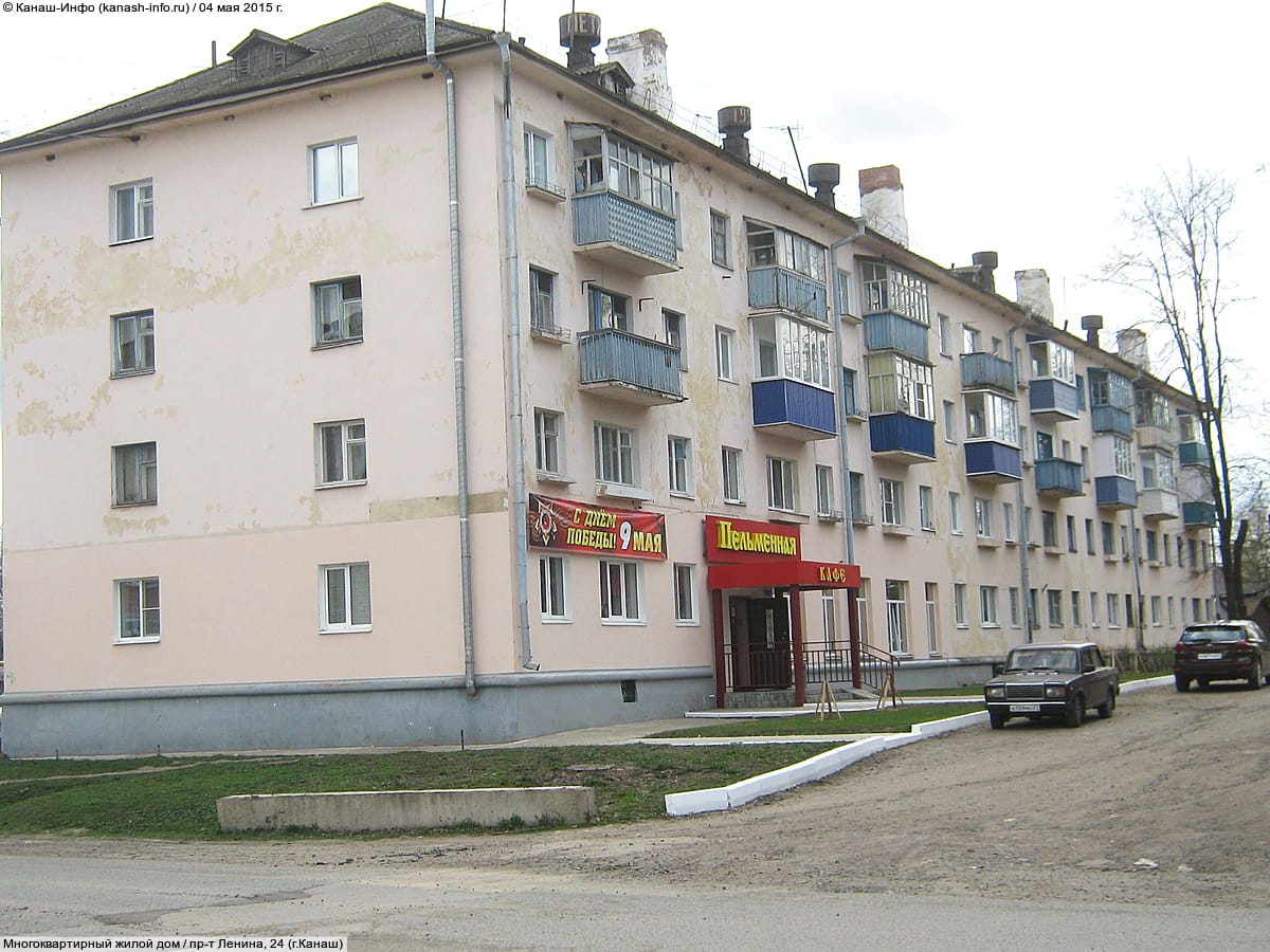 "Пельменная", кафе.