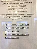 "Локомотив", физкультурно-спортивный комплекс. 19 апреля 2024 (пт).