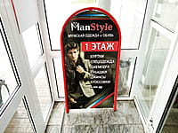 ManStyle, мужская одежда и обувь. 07 мая 2024 (вт).