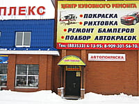 Мастерская по ремонту автомобилей. 12 января 2014 (вс).
