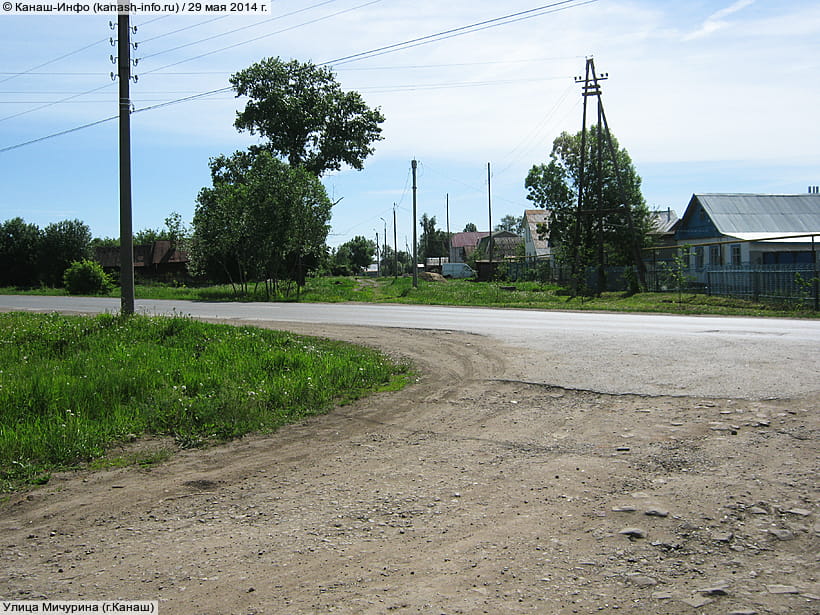 Улица Мичурина (г. Канаш). 29 мая 2014 (чт).