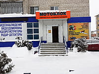 "Мотоблок", магазин. 19 января 2022 (ср).