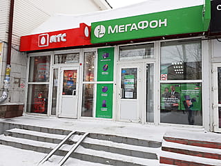 "МТС", салон сотовой связи.