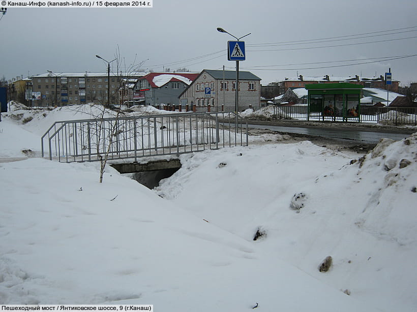 Янтиковское шоссе, 11 (г. Канаш). 15 февраля 2014 (сб).