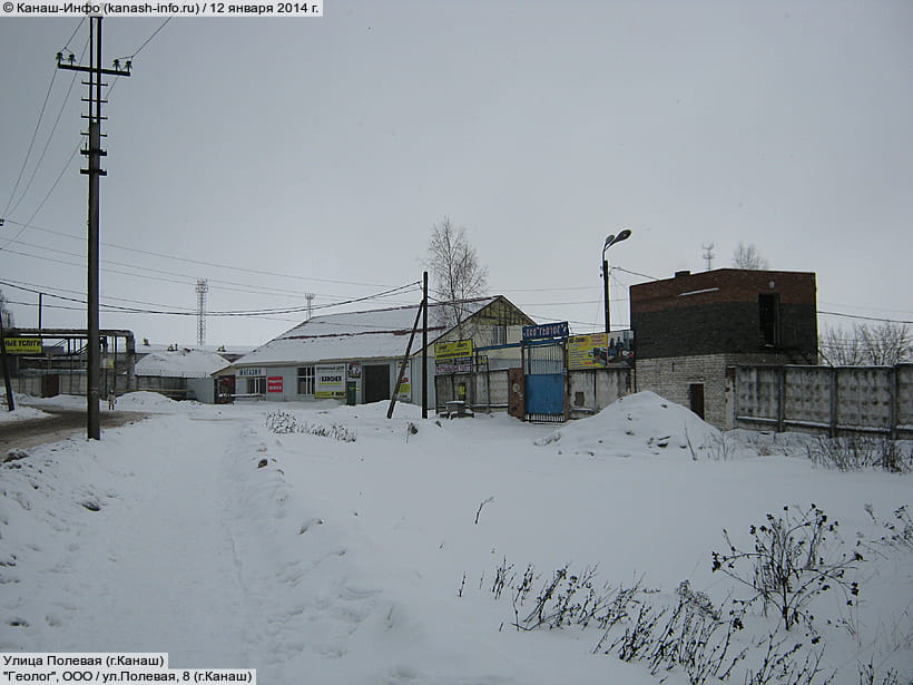 ул. Полевая, 12 (г. Канаш). 12 января 2014 (вс).