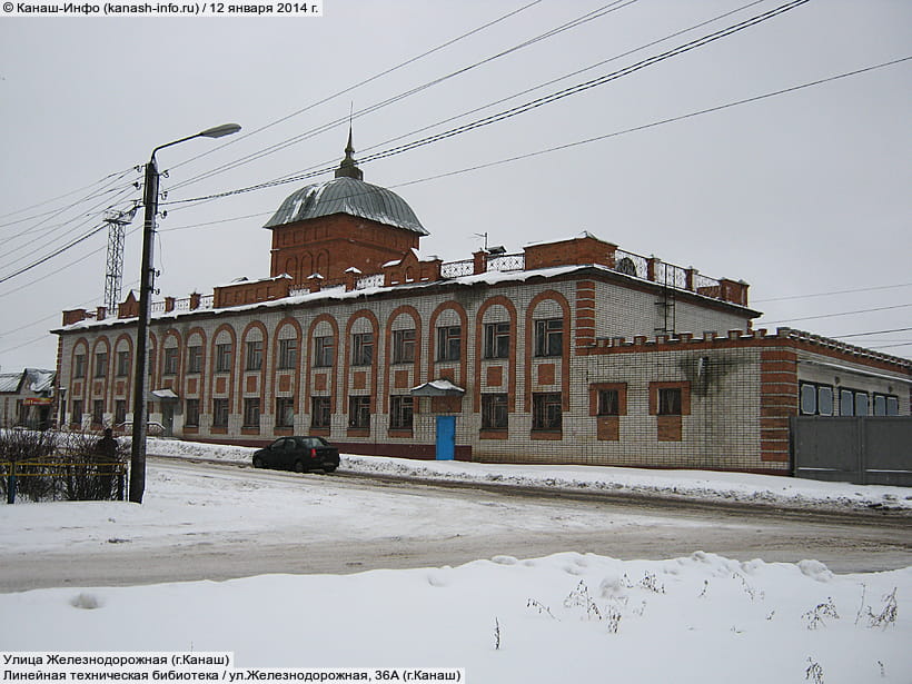 ул. Железнодорожная, 36А (г. Канаш). 12 января 2014 (вс).