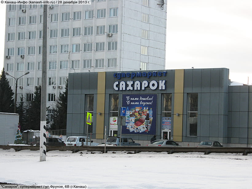 ул. Фрунзе, 6В (г. Канаш). 28 декабря 2013 (сб).