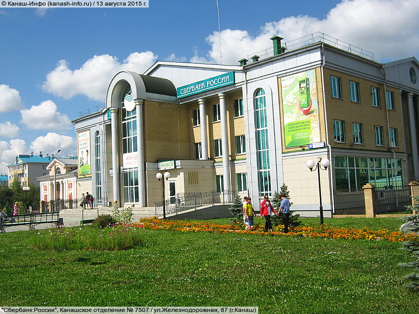 31 октября Сбербанк приглашает на Ярмарку недвижимости в г. Канаш.