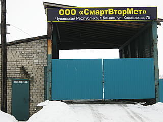 ул. Канашская, 75 (г. Канаш) -​ административно-бытовое здание.