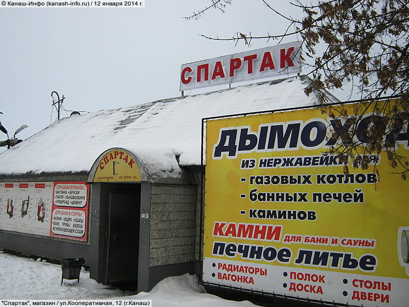 ул. Кооперативная, 12 (г. Канаш). 12 января 2014 (вс).