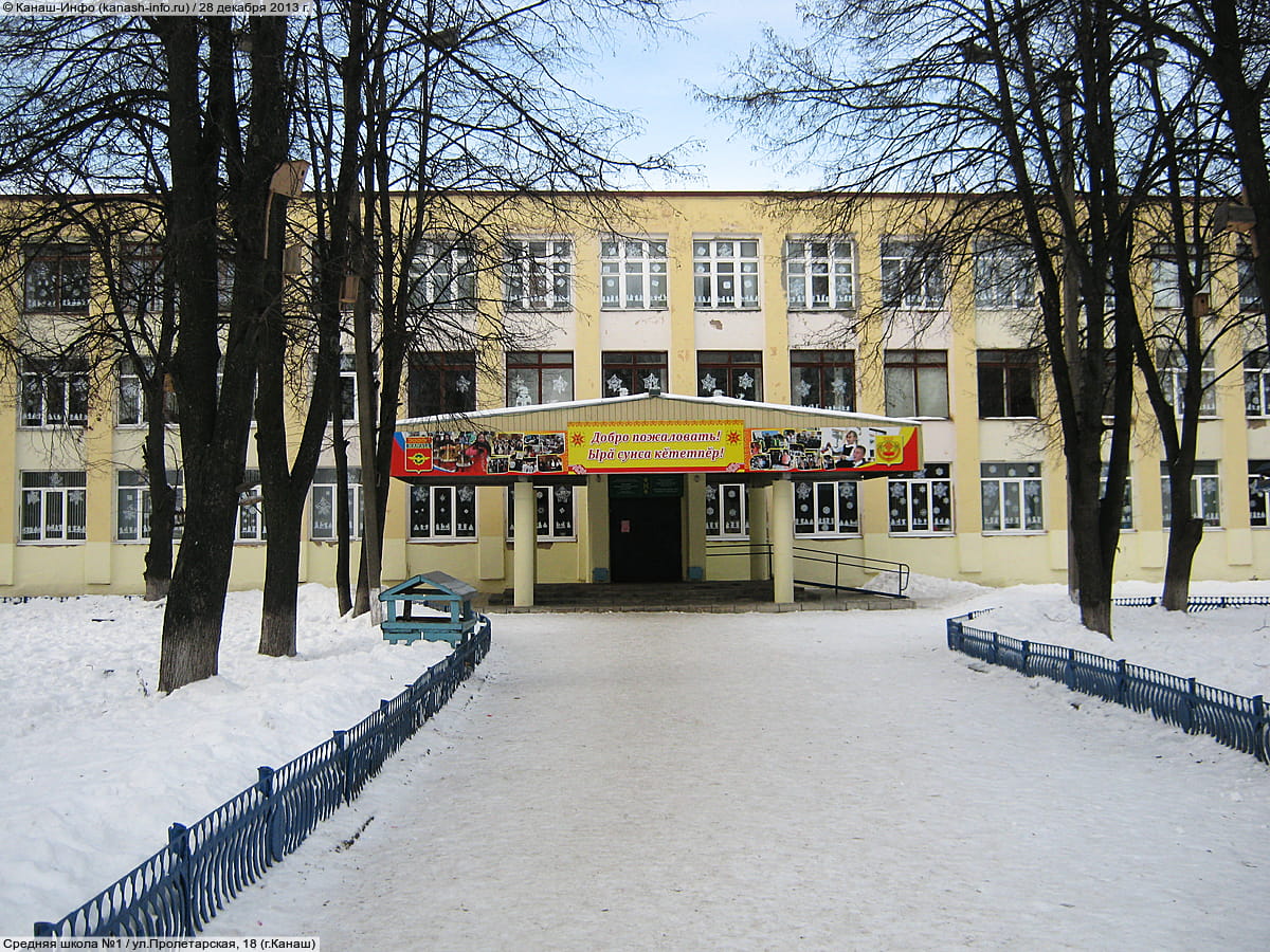 Средняя школа №1. 28 декабря 2013 (сб).