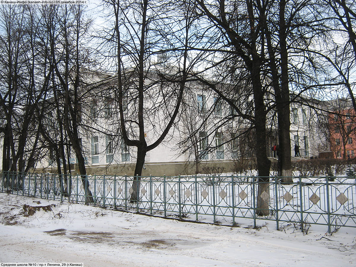 Средняя школа №10. 05 декабря 2014 (пт).