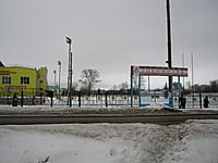 Стадион "Локомотив". 08 января 2014 (ср).