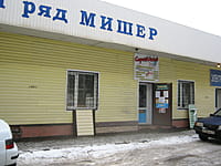 "СтройКаскад", магазин. 08 января 2014 (ср).