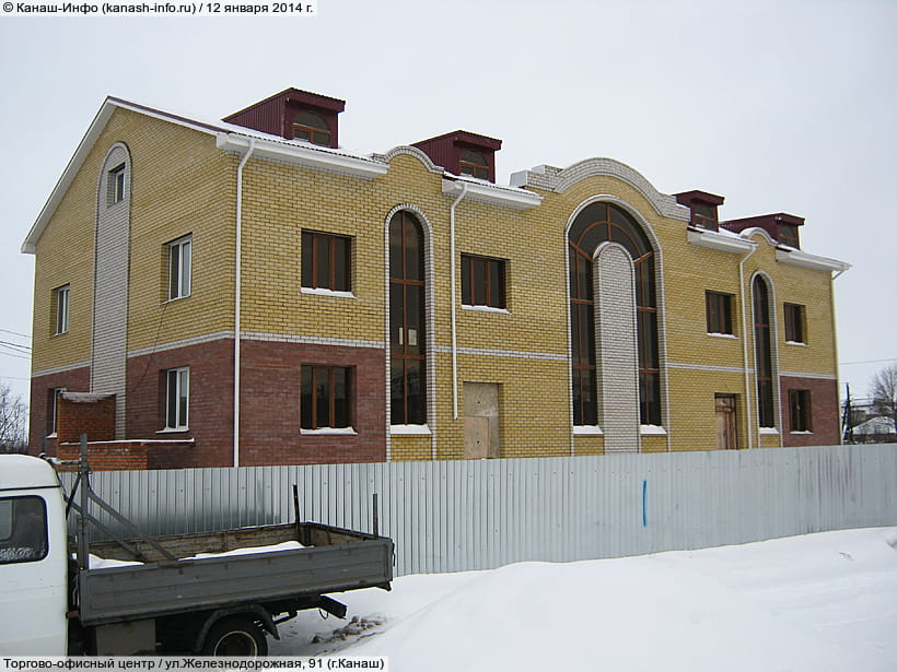 ул. Железнодорожная, 91 (г. Канаш). 12 января 2014 (вс).