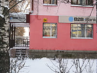 "В2В-Банк", дополнительный офис "Канашский". 18 января 2014 (сб).