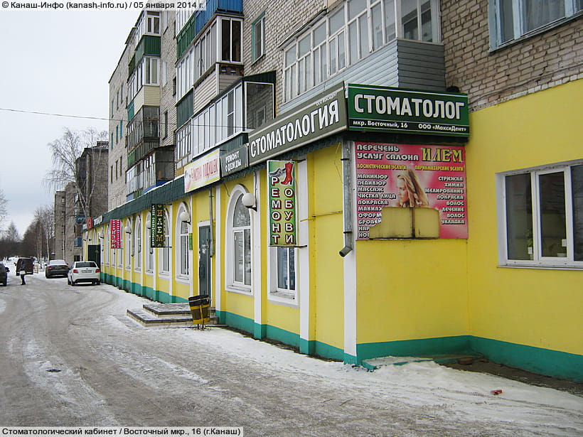 Восточный мкр., 16 (г. Канаш). 05 января 2014 (вс).