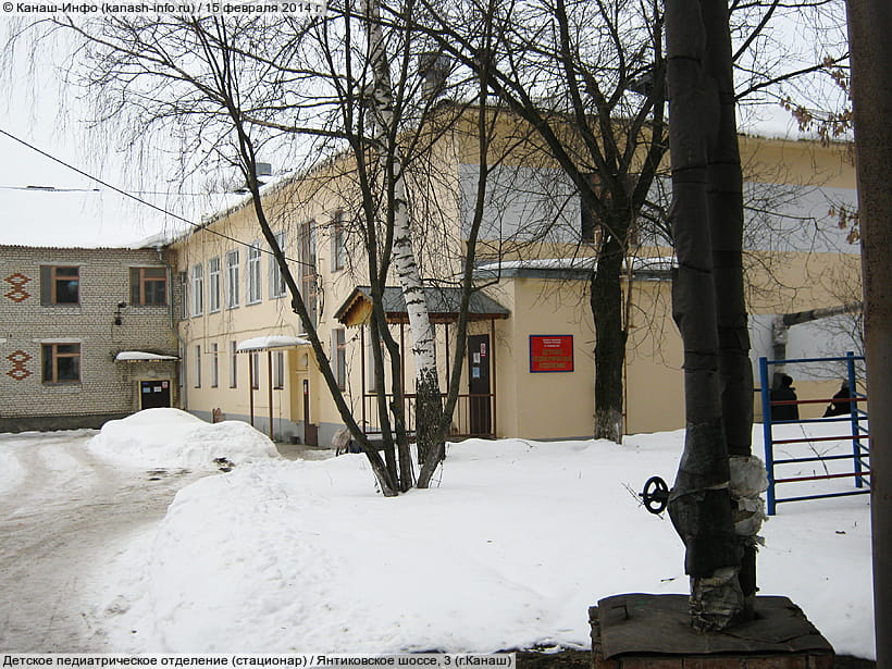 Янтиковское шоссе, 3 (г. Канаш). 15 февраля 2014 (сб).