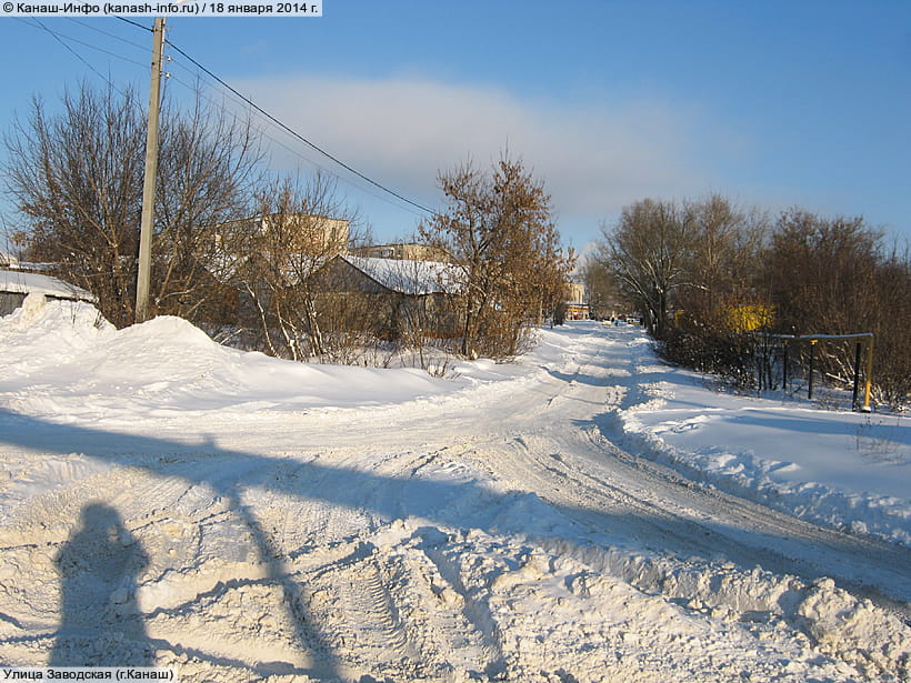 Улица Заводская (г. Канаш). 18 января 2014 (сб).