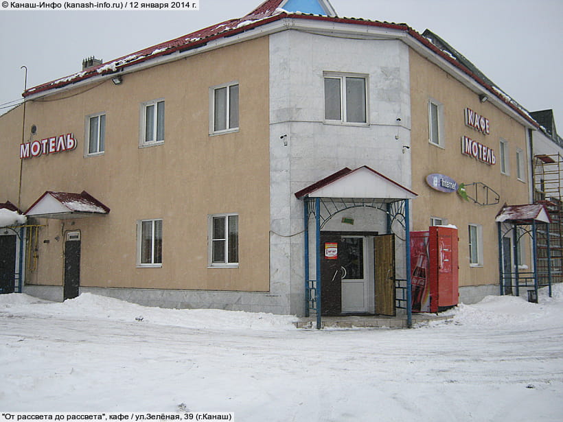 ул. Зелёная, 39А (г. Канаш). 12 января 2014 (вс).