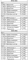 Кинотеатр "Проспект" Канаш - расписание показов с 9 по 10 января 2026 года. Изменения в расписании на 10 января 2006 г.