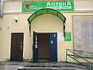 "Будь здоров", аптека низких цен. 18 ноября 2015 (ср).