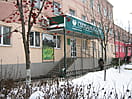 "Сбербанк России", дополнительный офис № 8613/0401. 25 декабря 2013 (ср).